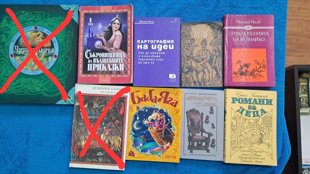 Книги,детски приказки и енциклопедии