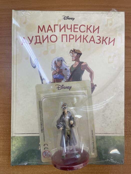 Магическа аудио приказка