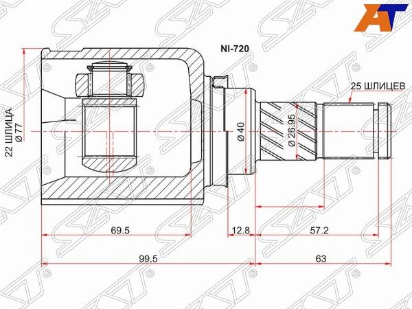 Шрус Nissan Almera classic