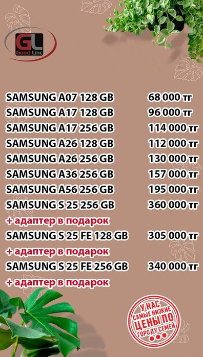 Продам Samsung S25 256gb чёрный цвет новый