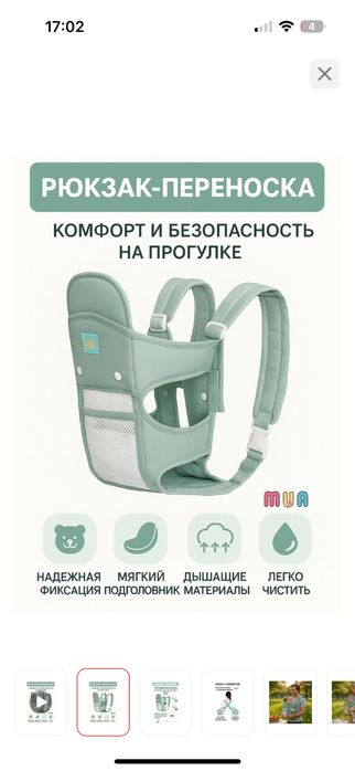 рюкзак переноска