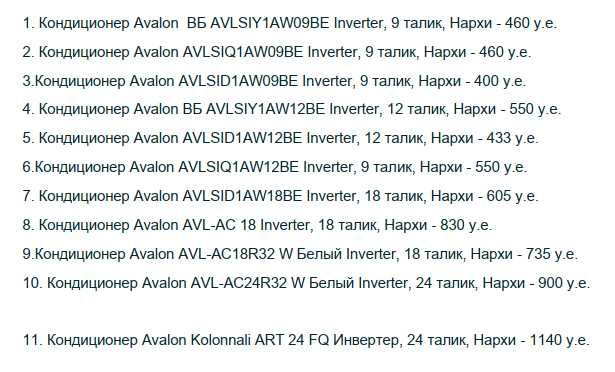 Кондиционер AVALON. Арзон Нархлар! Ишончли Савдо! Kondisioner AVALON.