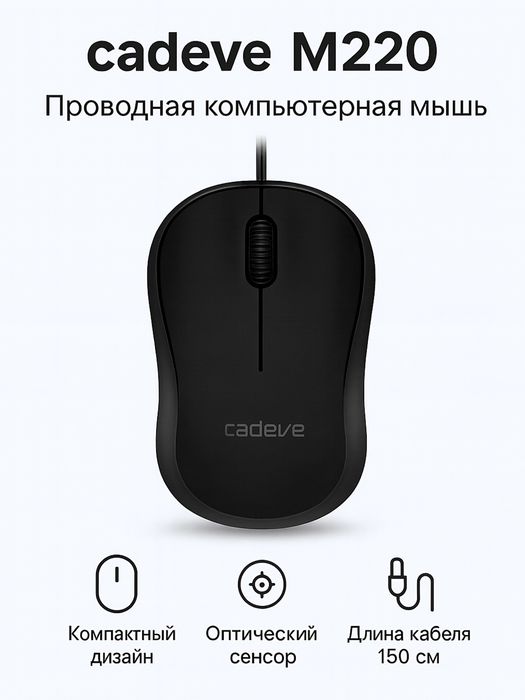 Компактная проводная мышка