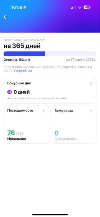 Абонемент 1FIT (Астана)