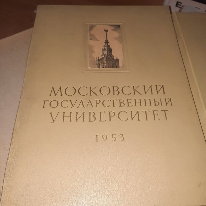 Книга Московский МГУ