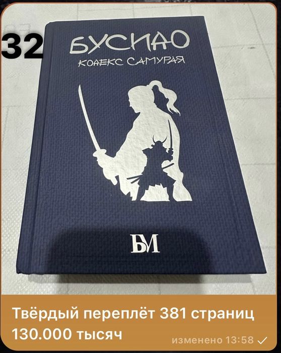 Боевое искусство книги: все информации про книги на фото