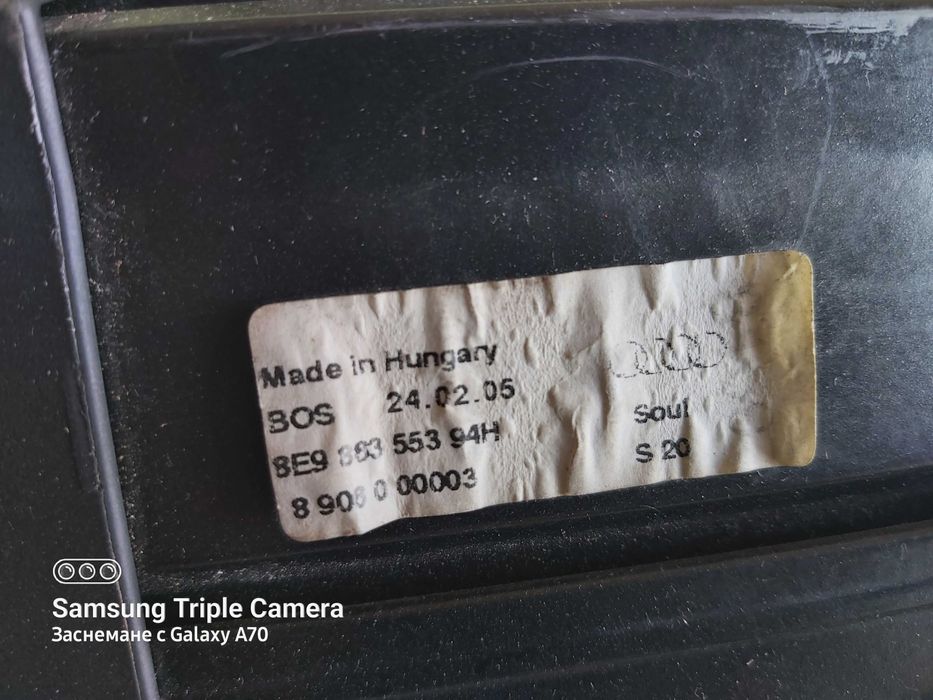 Щора за багажник Audi A4 B7 от 2004 до 2007г