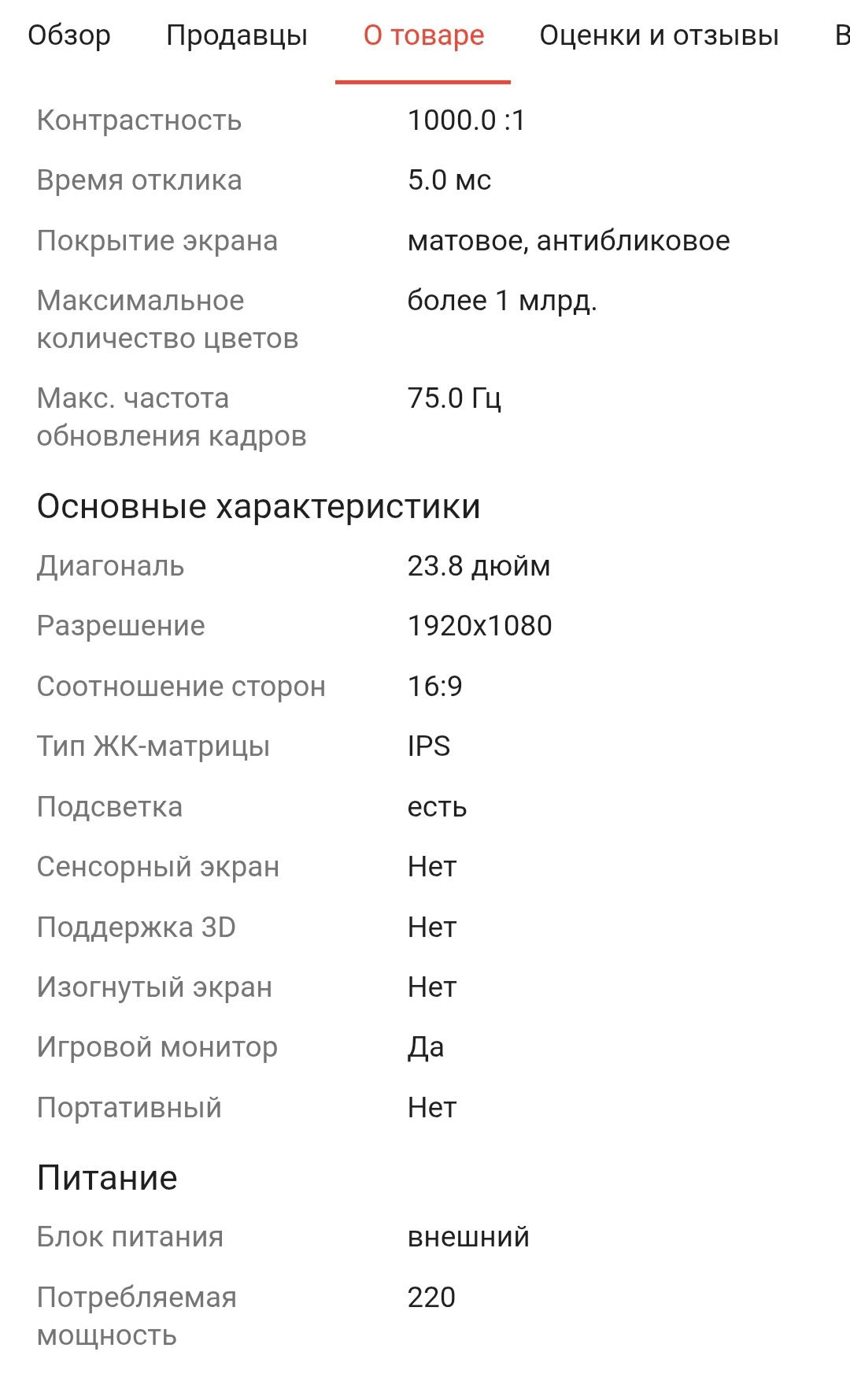 Монитор для компьютера