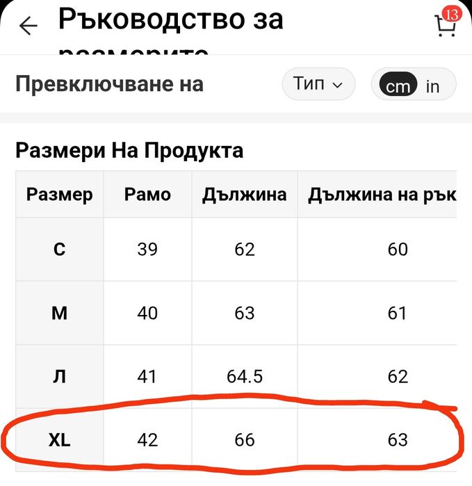 Дамска блуза в бяло и черно.