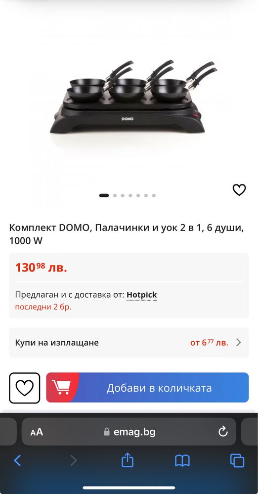 Комплект DOMO, Палачинки и уок 2 в 1, 6 души, 1000 W