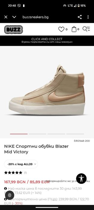 Мъжки спортни обувки Nike