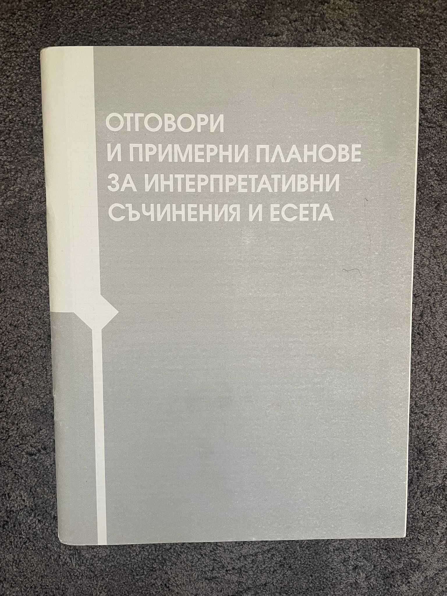 Помагала по БЕЛ 12кл