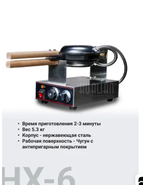 Аппарат для гонконгских вафель