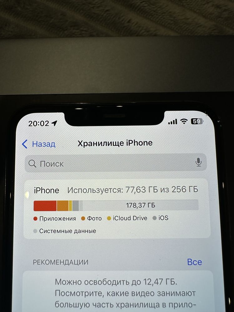 IPhone 11 pro max 256GB