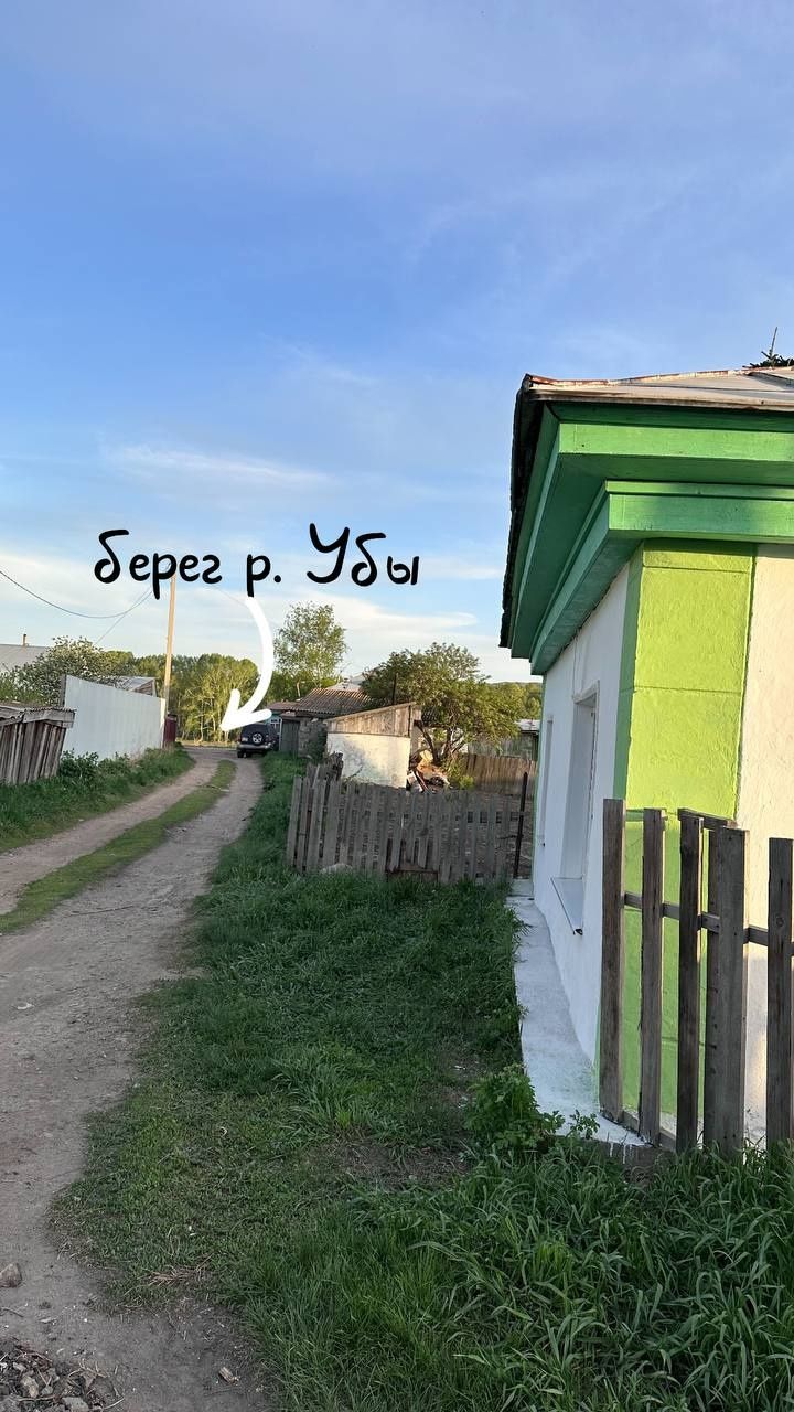 Продам дом на берегу Убы