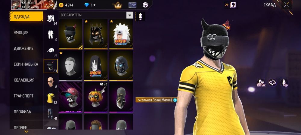 Акаунт фри фаер продаётся