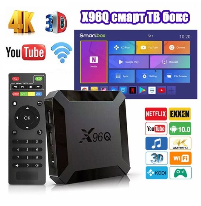 Смарт ТВ. ТВ бох. Smart tv
