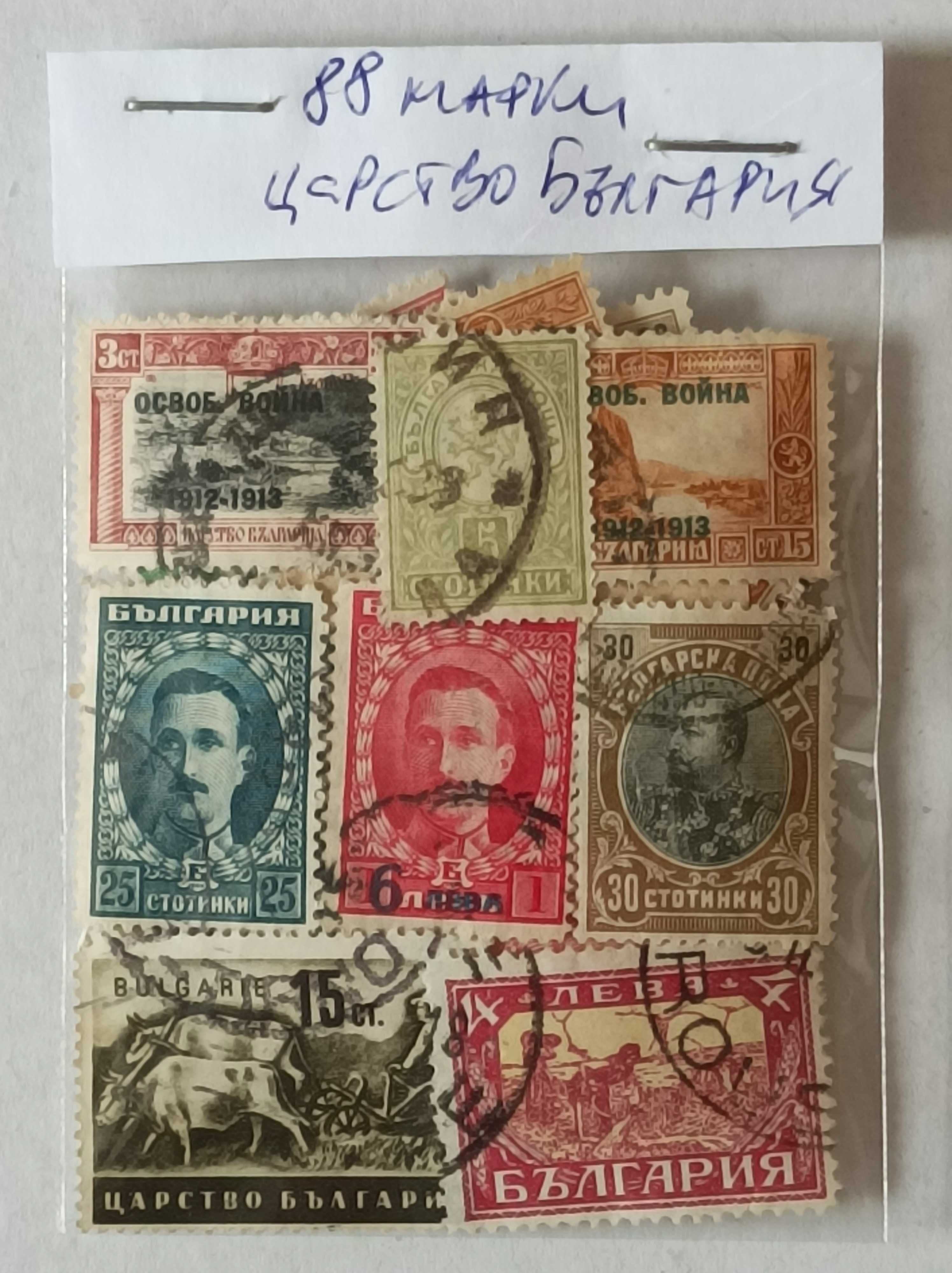 Пощенски марки - от Царство България и Немски Райх