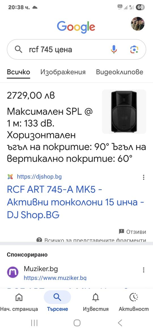 RCF ART 745-A MK5 Активна тонколона
