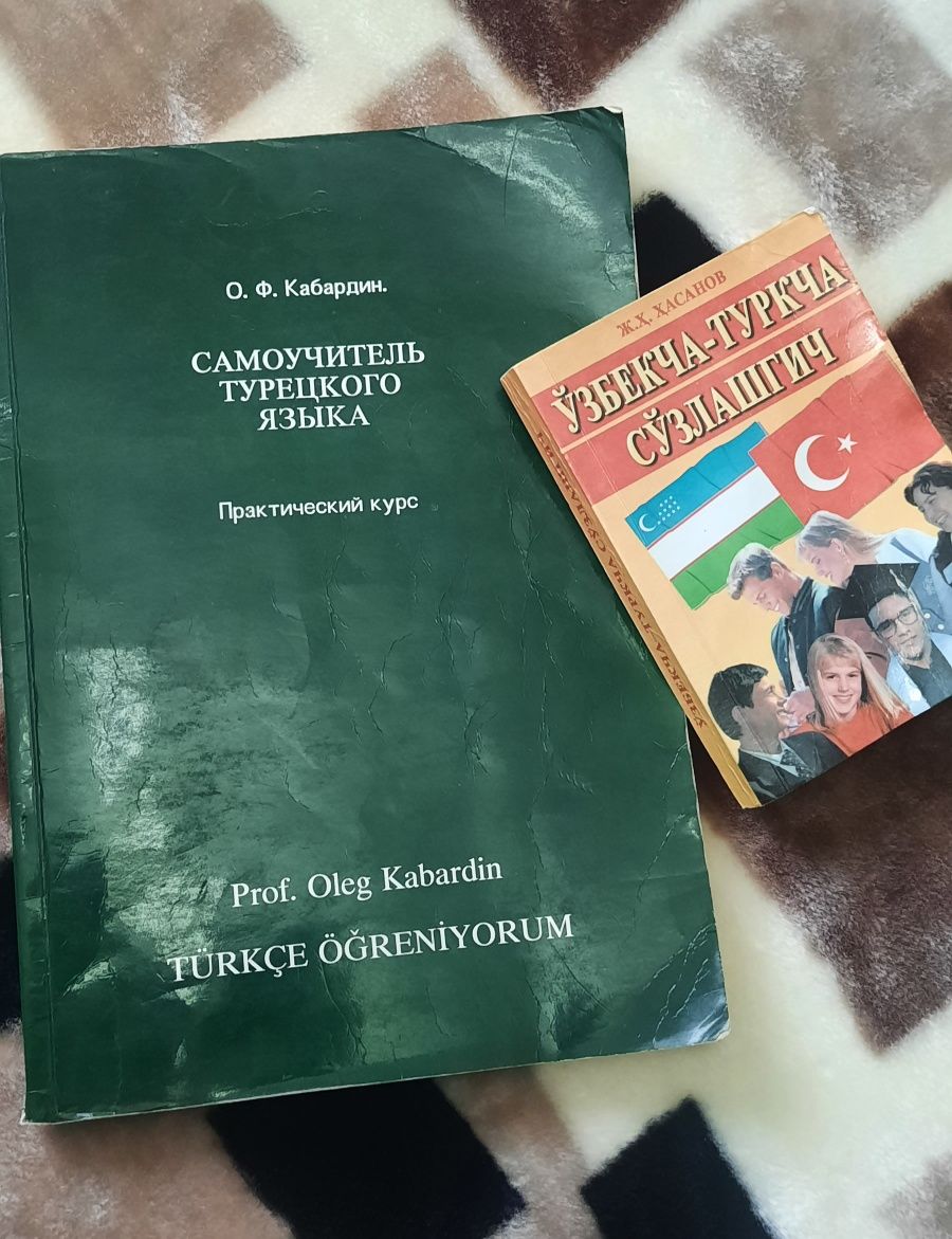 Продаётся книги для изучения турецкого языка