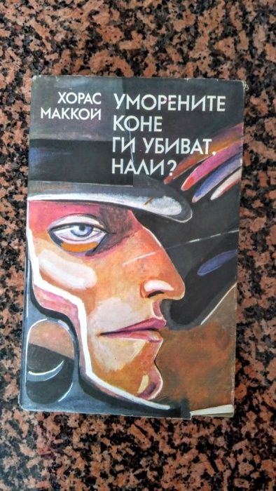 Намаление! Книги класика