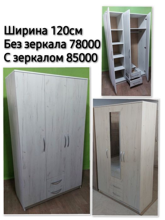 Новые шкафы (шифоньеры) Петропавловск