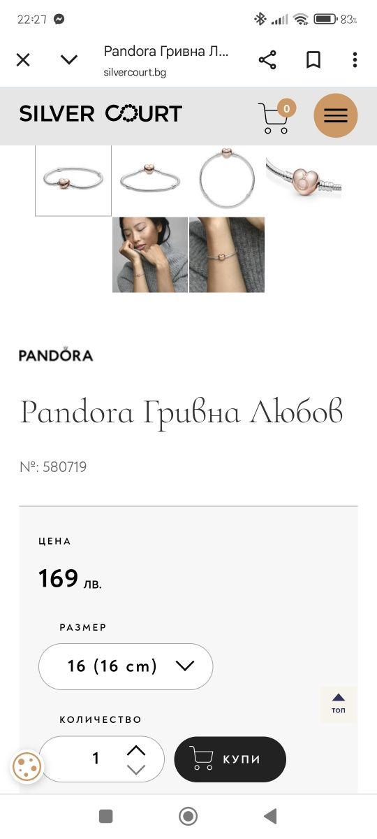 PANDORA оригинална, 17см, сертификат и кутия, Роуз голд сърце. Сребро