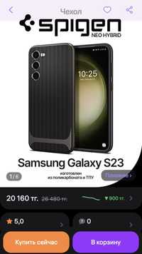Чехол на Samsung Galaxy S23 Spigen Neo Hybrid