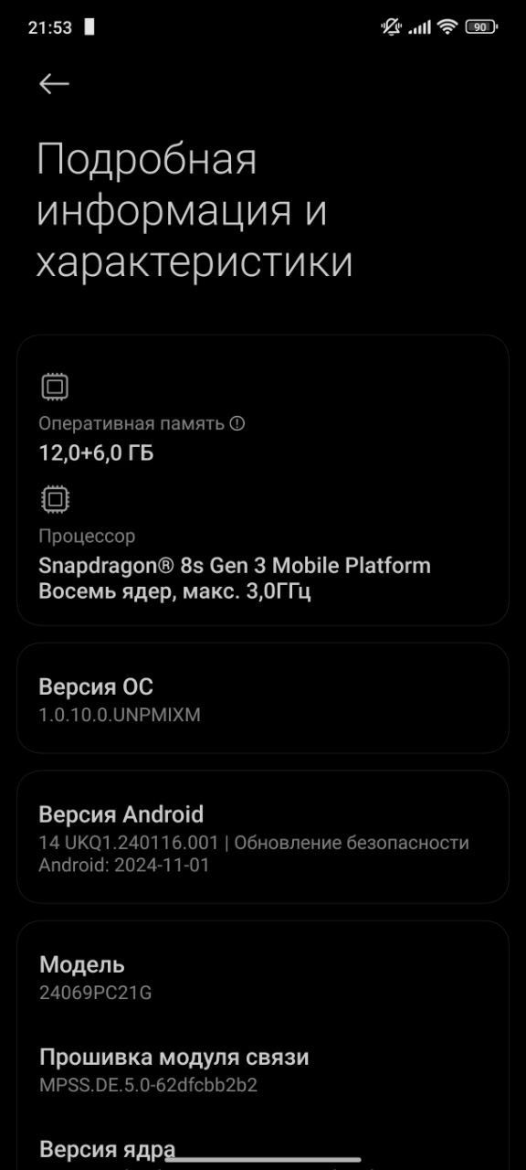 Срочно, POCO F6 512/12 в отличном состоянии!