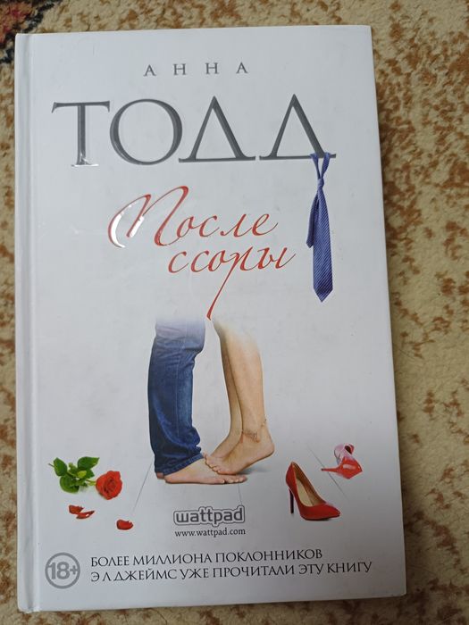 Книга  2 части, новая