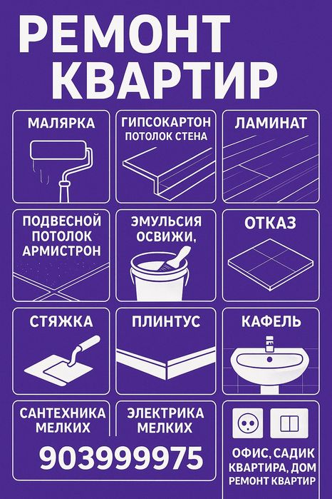 Универсал мастер