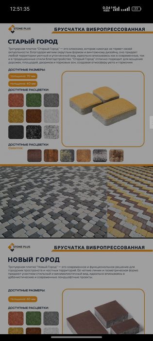 Bruschatka terish xizmati