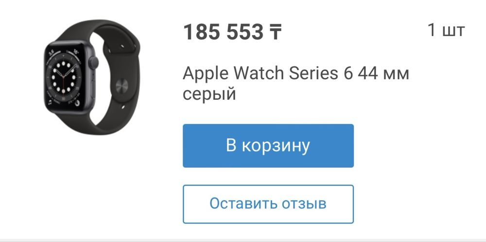 Часы apple watch series 6 44 мм серый