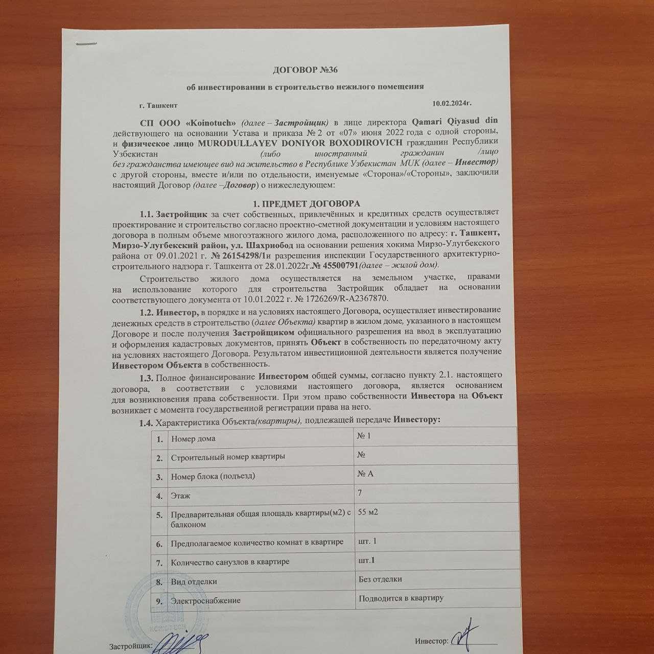 Продается  квартира в ЖК Shaxriobod, Мирзо-Улугбекский район