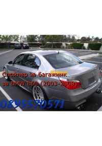 Спойлер за багажник за BMW E60 (2003-2009) - M-Tech Design - сив