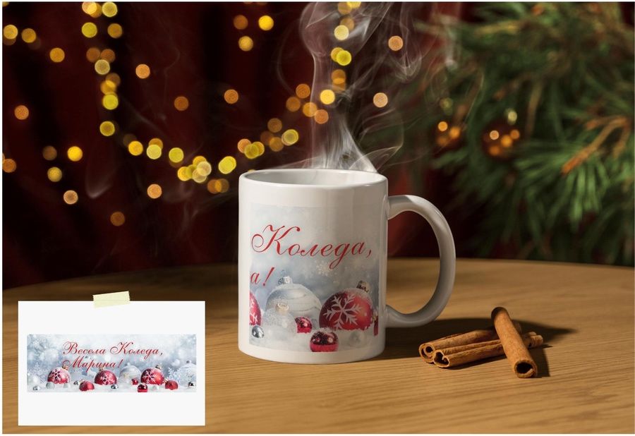 Персонализирана коледна чаша