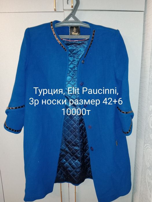 Распродаю 2 кашемировых Турецких пальто