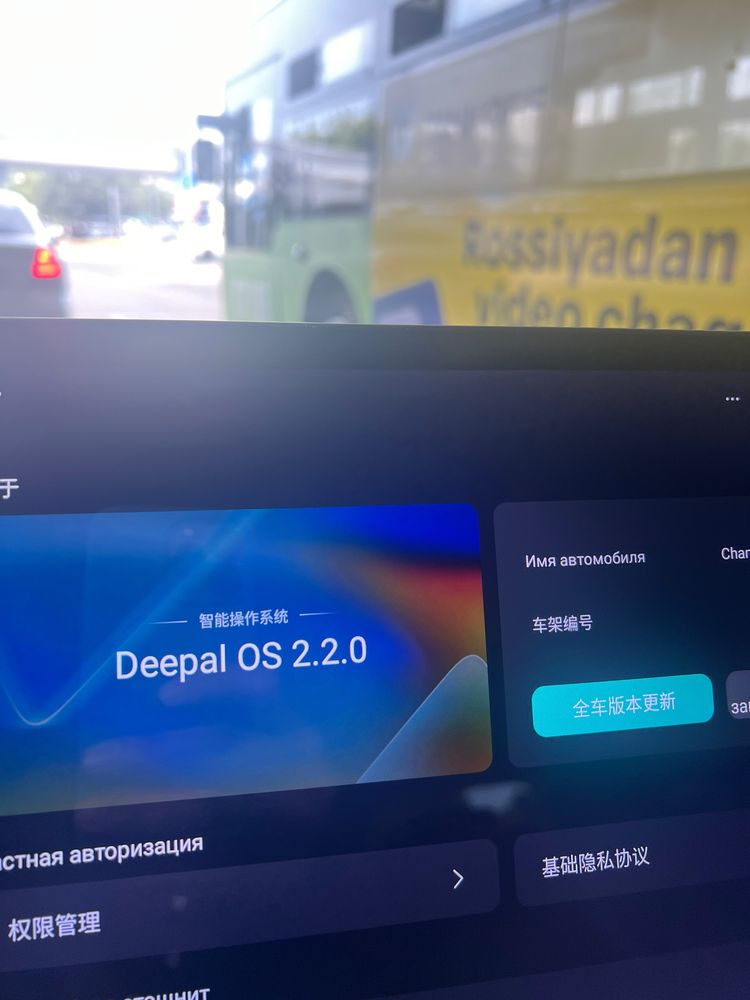 Русификация Deepal S7/07,SL03,L07, S05,G318+Mazda EZ6 + приложения