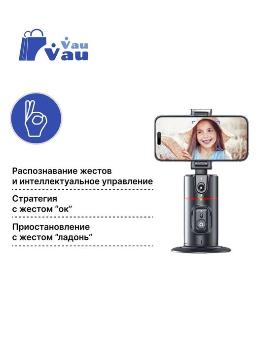 Штатив-стабилизатор 360°