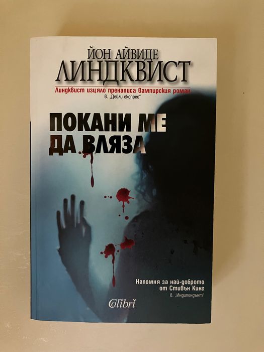 Книги художествена литература
