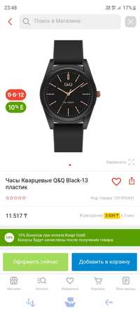 Продам часы кварцевые Q&Q