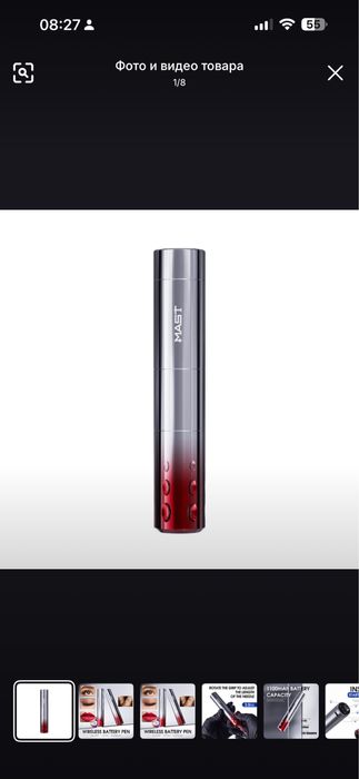 Продаю тату машинку