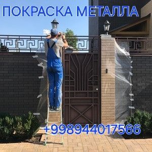 Покраска Металла изготовление перила стилажи