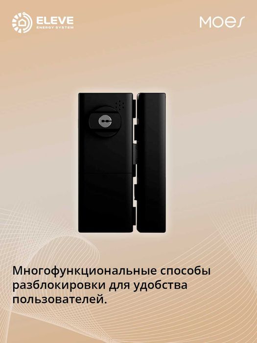 Умный замок Moes HG | WDL-HG-200K-EN