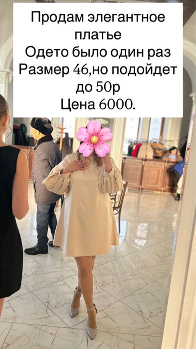 Продам платье на вечер и на той