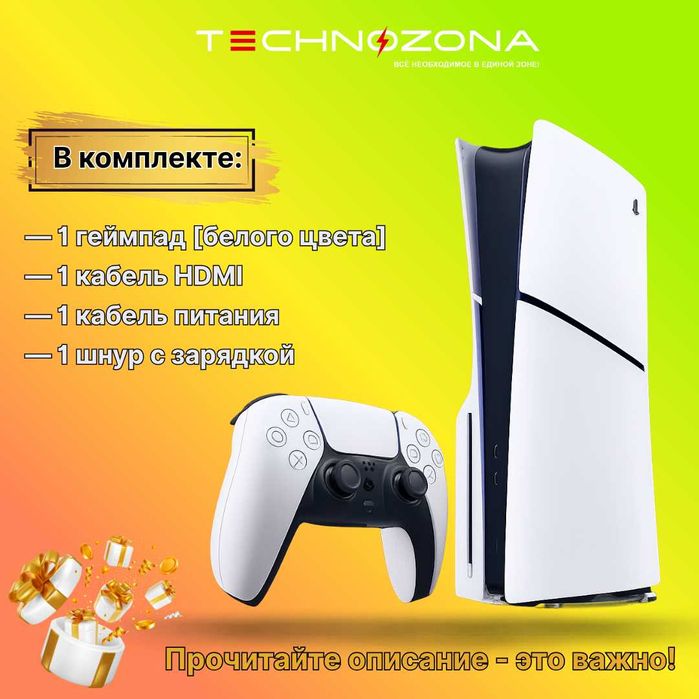 Игровая приставка Sony PlayStation 5 [смешанная реальность]