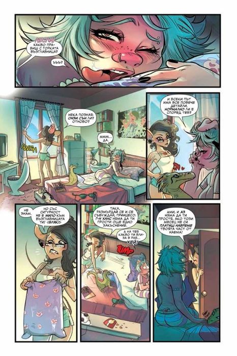 Комикси за възрастни-Колекция „Противоестествено“