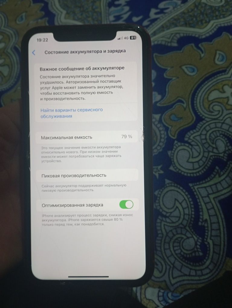 iPhone Xr 128 срочно