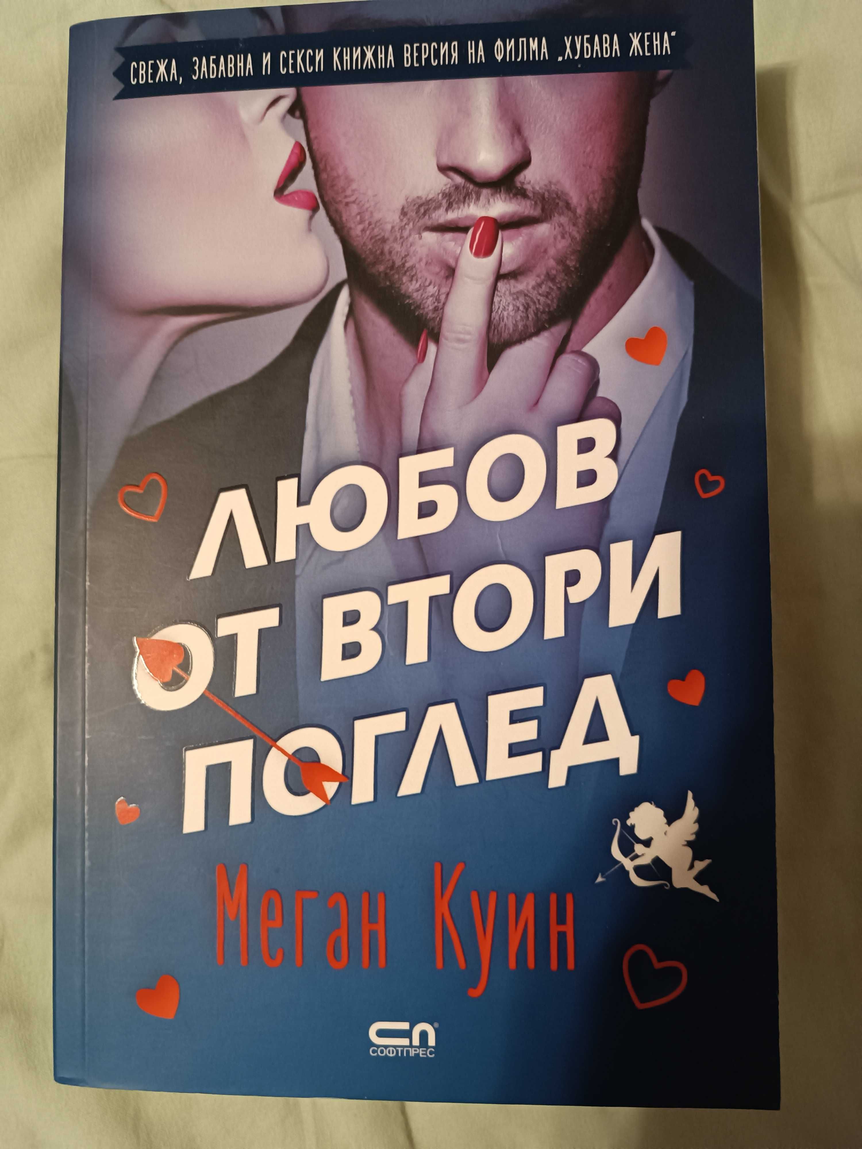 Романтични книги