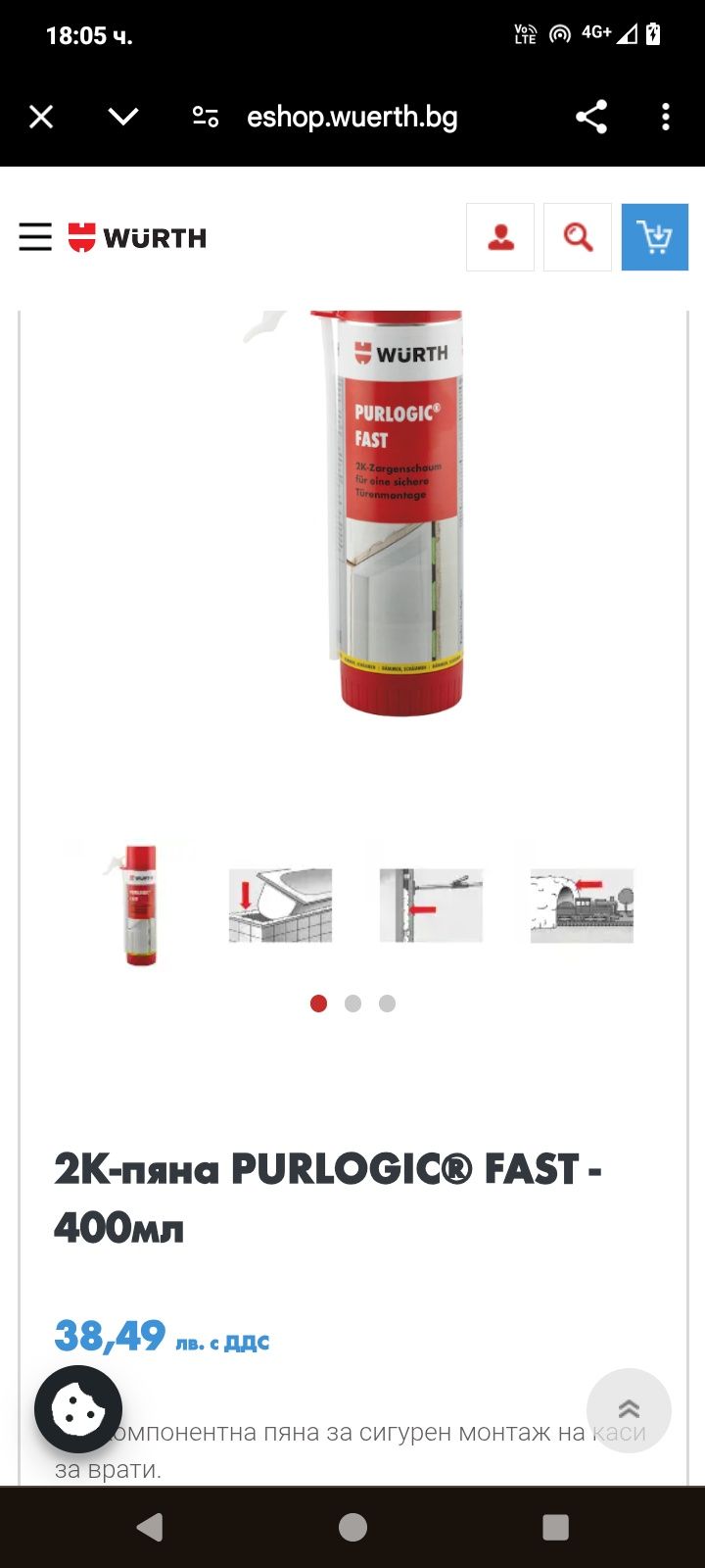 2К-пяна PURLOGIC® FAST - 400мл